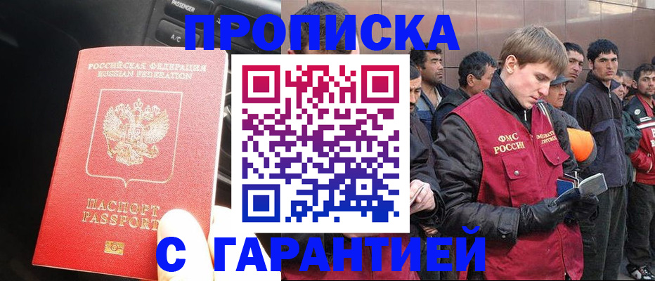 временная регистрация в квартире в Кулебаки