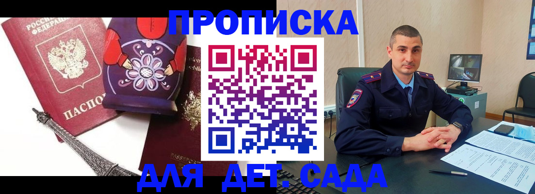 прописка поиск в Кулебаки