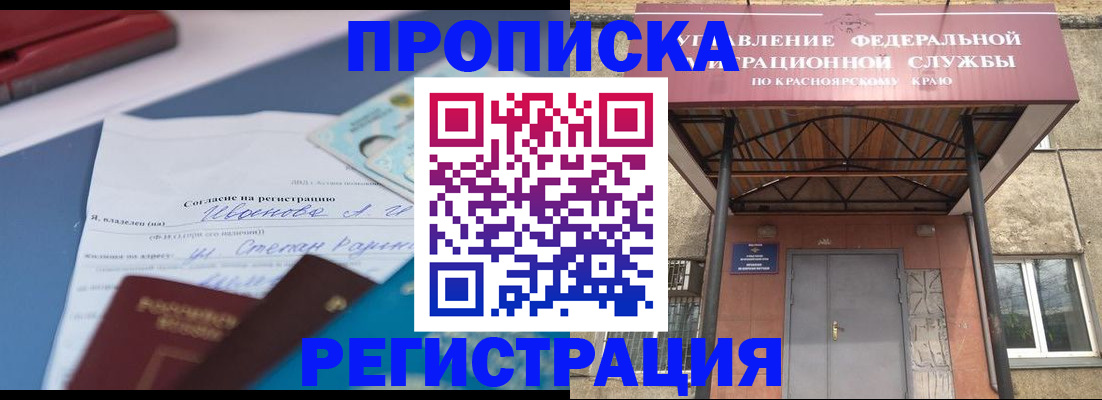 прописка для работы в Кулебаки