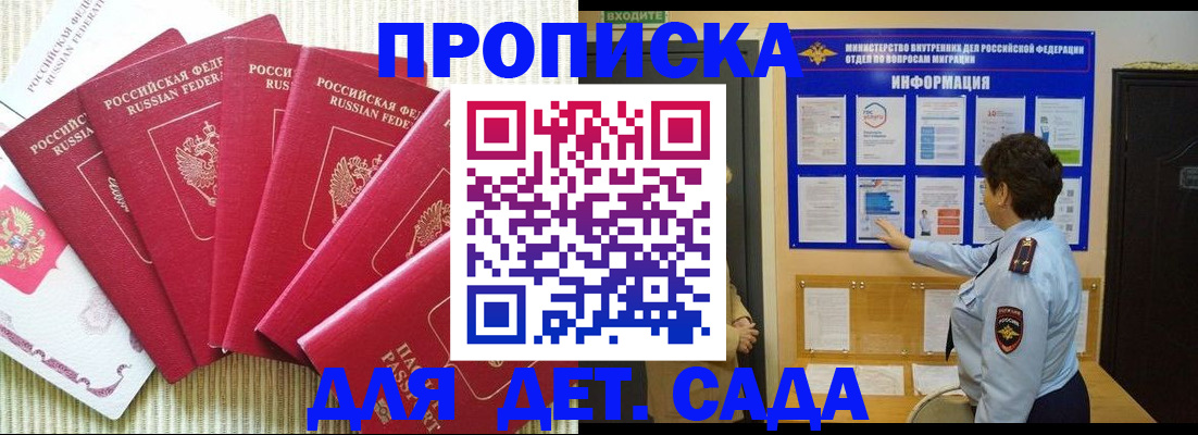 прописка в Кулебаки