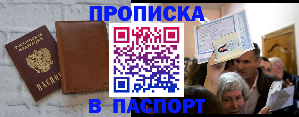 прописка для работы в Кулебаки